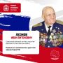 Судьба Ивана Антоновича Леонова — это история невероятного мужества и несгибаемой воли