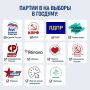 Восемь кандидатов от Орловской области зарегистрированы на выборы в Госдуму