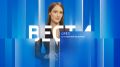 Вечерний выпуск программы "Вести-Орел" со Стэфанией Басаревой
