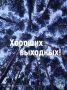 #Избирком57. #ОрелОблизбирком