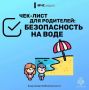 Правила, которые спасают жизнь