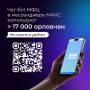 Узнать режим работы нужного офиса МФЦ, проверить статус заявления, записаться на приём, оперативно получить информацию о готовности документов и многое другого можно с помощью смартфона