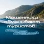 Сезон отпусков еще не закончился
