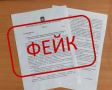 41 фейк опровергнут в этом году в Орловской области