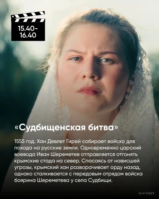 В Орле проходит кинодень с показом отечественных фильмов В Орле проходит кинодень с показом отечественных фильмов