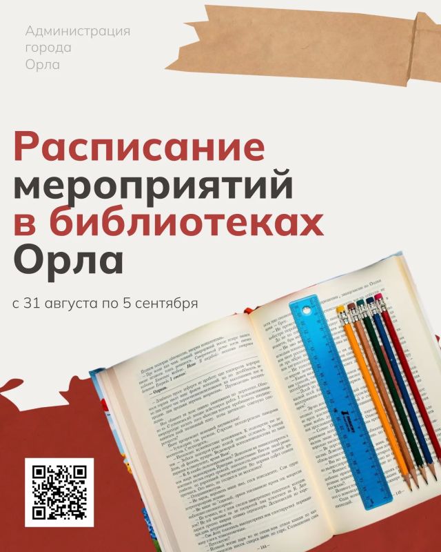 Уже завтра, 1 сентября, школьники Орла вновь сядут за парты, а впереди их ждет новый учебный год и новые открытия