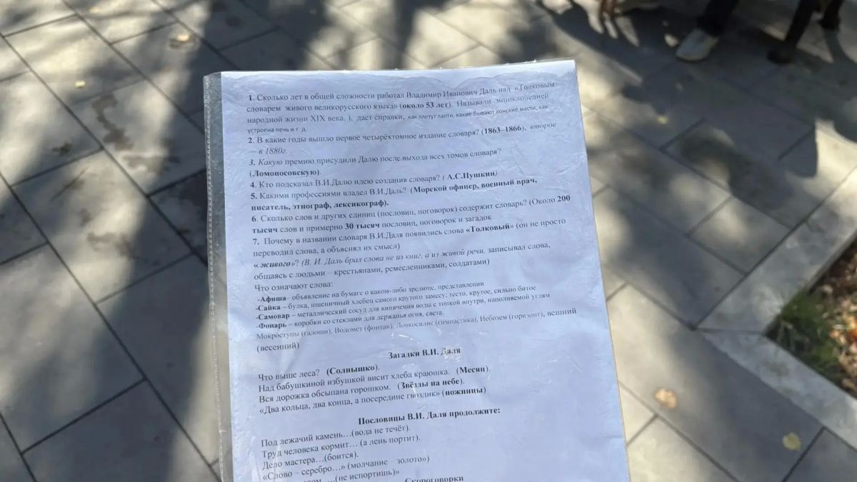 Орловчанам предложили проверить знания о Владимире Дале и получить книгу в подарок! Орловчанам предложили проверить знания о Владимире Дале и получить книгу в подарок!