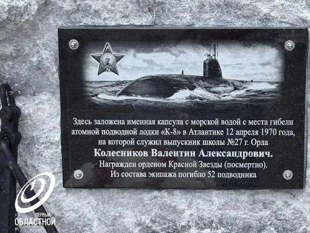 В школе №27 города Орла открыли памятный знак моряку-подводнику В школе №27 города Орла открыли памятный знак моряку-подводнику