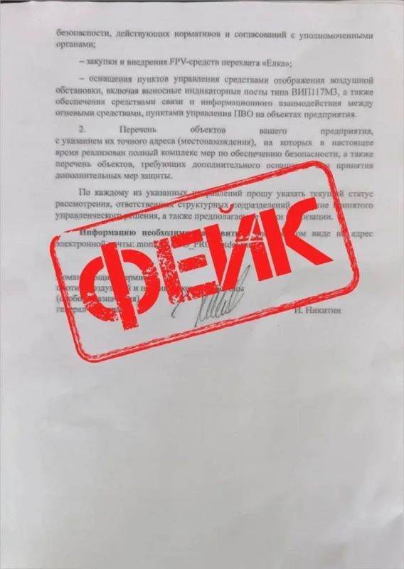 Мошенники от имени Минобороны выманивают данные о критической инфраструктуре Орловской области Мошенники от имени Минобороны выманивают данные о критической инфраструктуре Орловской области
