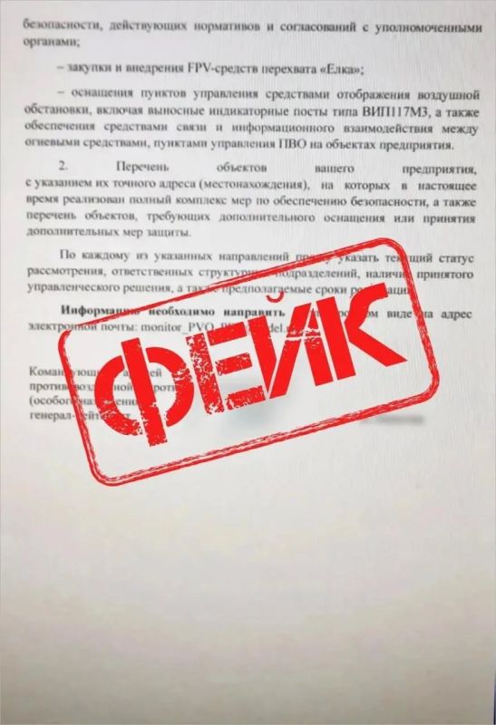 Мошенники от имени Минобороны выманивают данные о критической инфраструктуре Орловской области Мошенники от имени Минобороны выманивают данные о критической инфраструктуре Орловской области
