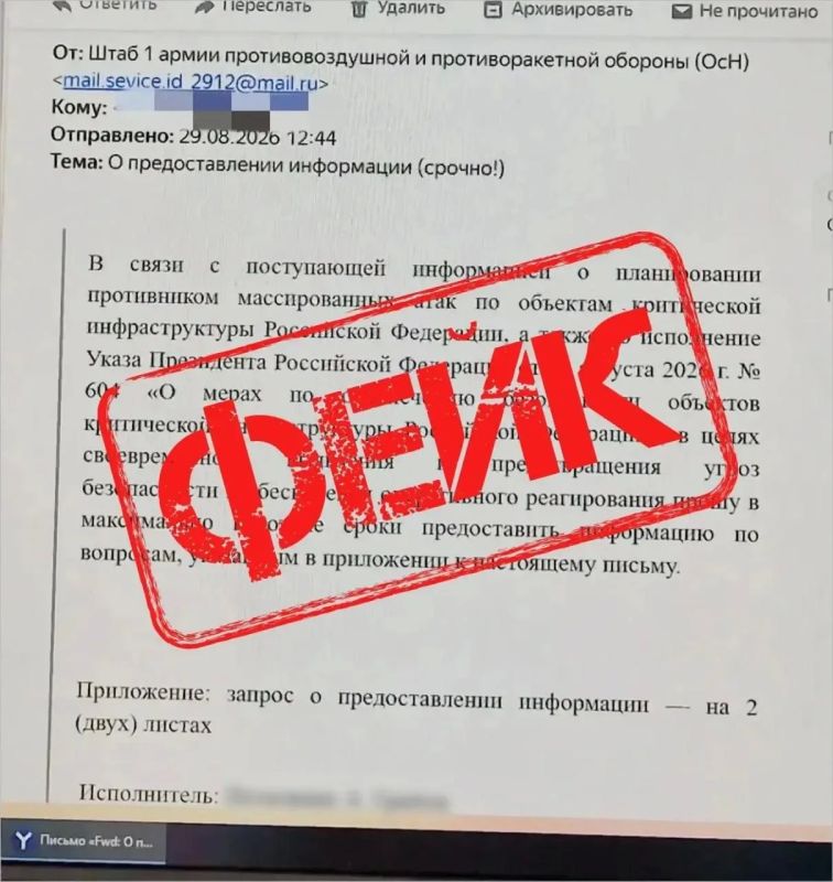 Мошенники от имени Минобороны выманивают данные о критической инфраструктуре Орловской области Мошенники от имени Минобороны выманивают данные о критической инфраструктуре Орловской области