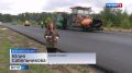 В Орловской области ремонтируют дороги