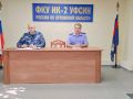 Сотрудник следственного управления провел профилактическое занятие с сотрудниками исправительного учреждения