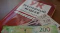Жителя Ливен оштрафовали за присвоение денег соцконтракта