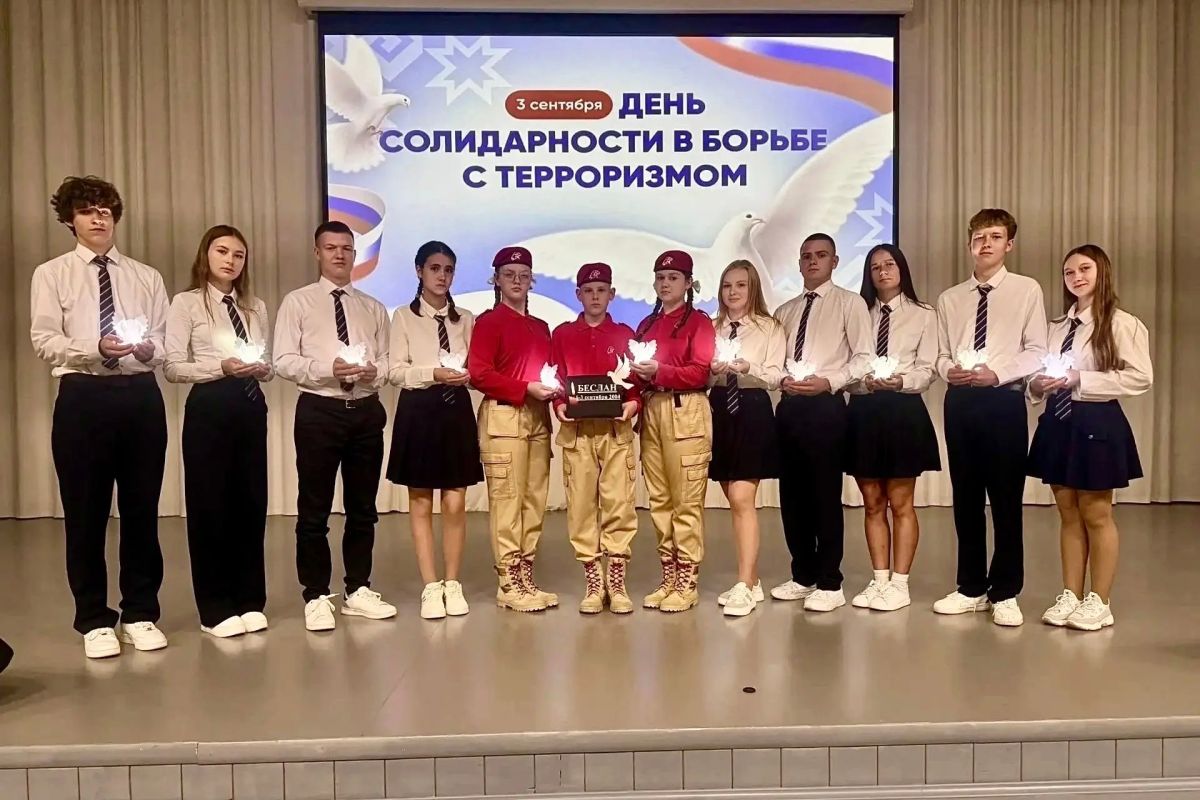 В школах Орла прошёл День солидарности в борьбе с терроризмом В школах Орла прошёл День солидарности в борьбе с терроризмом