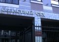 Орловского водителя, по вине которого в ДТП погибли 2 человека, отправили в колонию на 9 лет