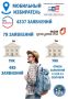 «Мобильный избиратель» - голосование по месту фактического нахождения!