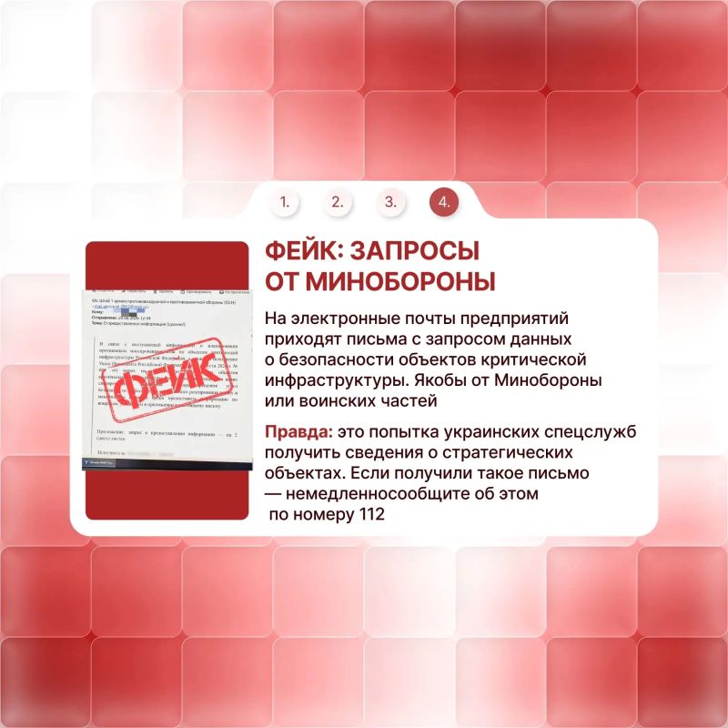 За две недели в Орловской области зафиксировали четыре фейка За две недели в Орловской области зафиксировали четыре фейка
