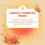 «Орёлводоканал» напоминает: завтра в части Заводского района будет ограничено водоснабжение