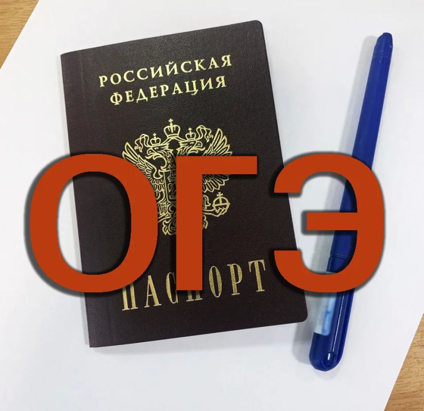 53 орловских выпускника 9-х классов сегодня сдали русский язык в дополнительный период ОГЭ