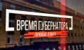 Орловские школьники начали изучать краеведение