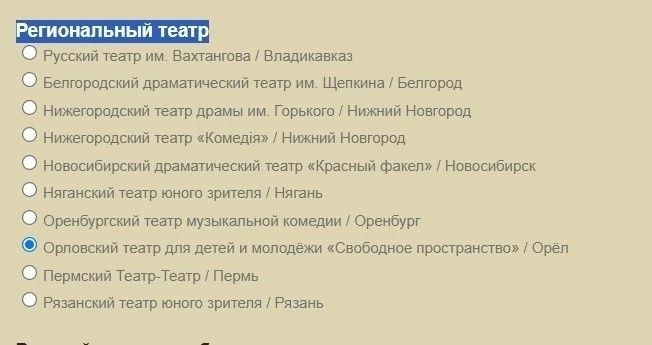 Дорогие друзья! «Звезда театрала» продлевает голосование до конца сентября Дорогие друзья! «Звезда театрала» продлевает голосование до конца сентября