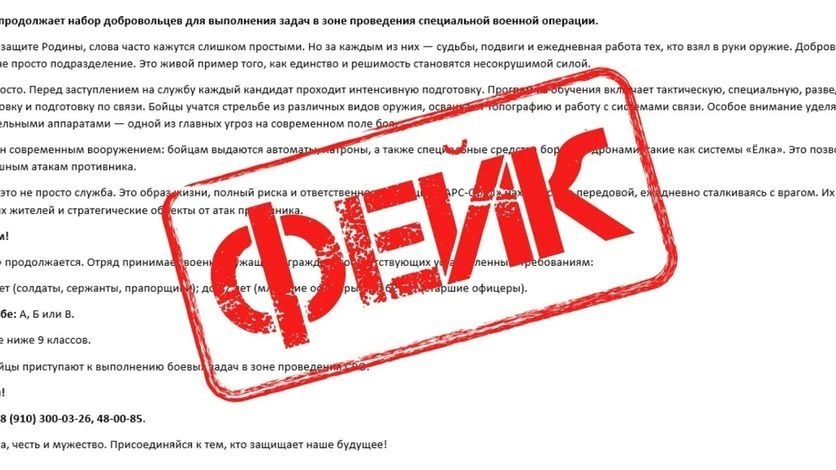 В Орловской области опровергли фейк о привлечении отрядов "БАРС" к службе в зоне СВО