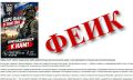 СМИ получили фейковые письма о наборе добровольцев в «БАРС-Орёл» для службы в зоне СВО