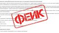В интернете распространяется очередное недостоверное сообщение, касающееся отряда «БАРС-Орел»