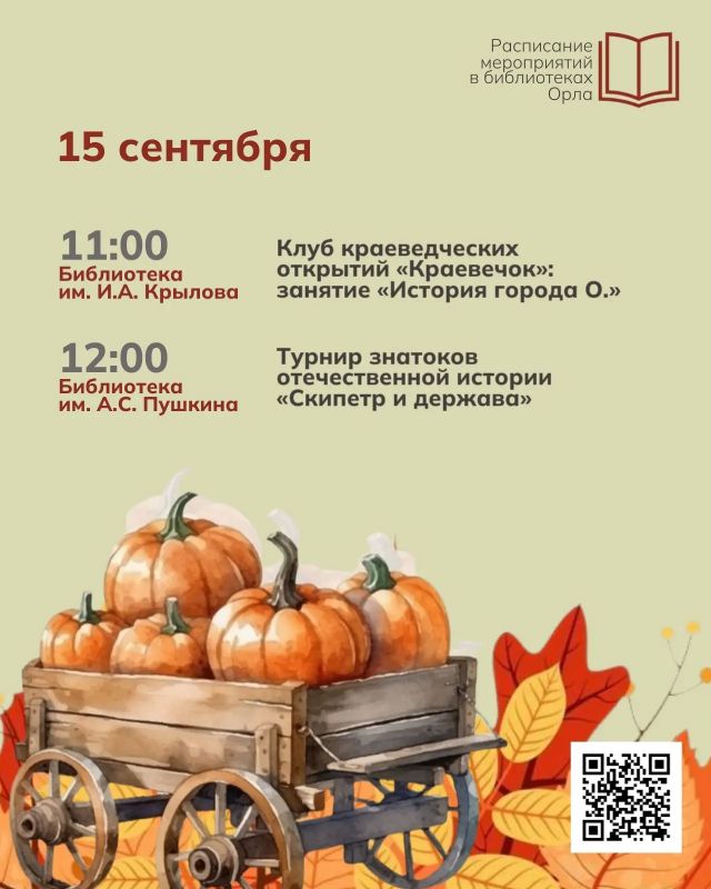 «Роняет лес багряный свой убор «Роняет лес багряный свой убор