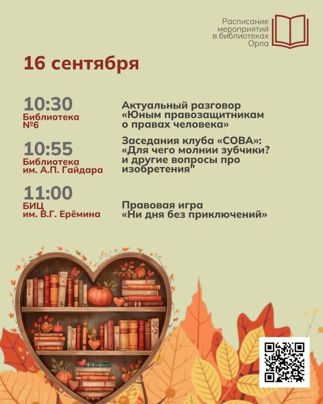 «Роняет лес багряный свой убор «Роняет лес багряный свой убор