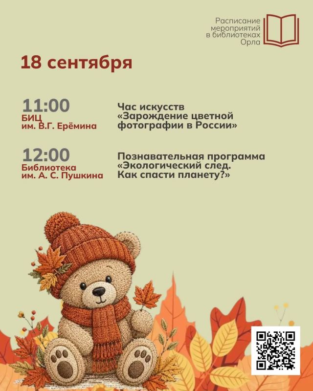 «Роняет лес багряный свой убор «Роняет лес багряный свой убор