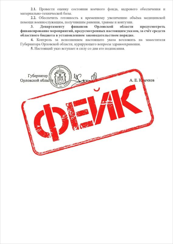 Очередной вражеский фейк появился в сети Очередной вражеский фейк появился в сети