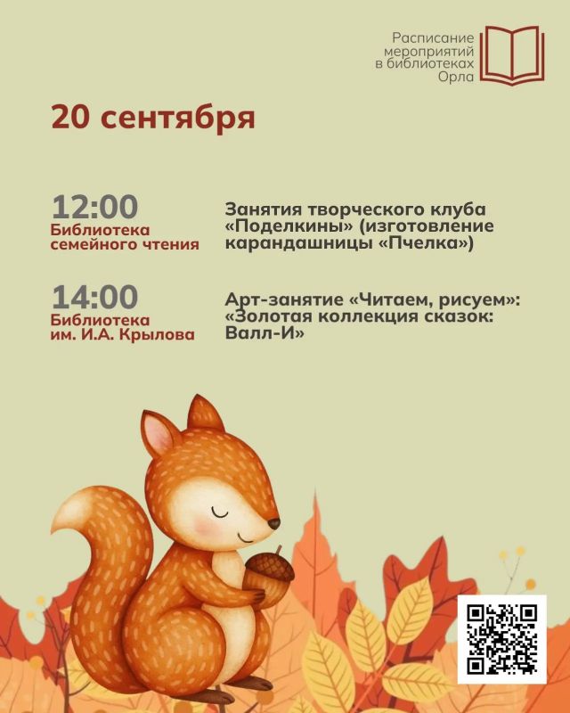 «Роняет лес багряный свой убор «Роняет лес багряный свой убор