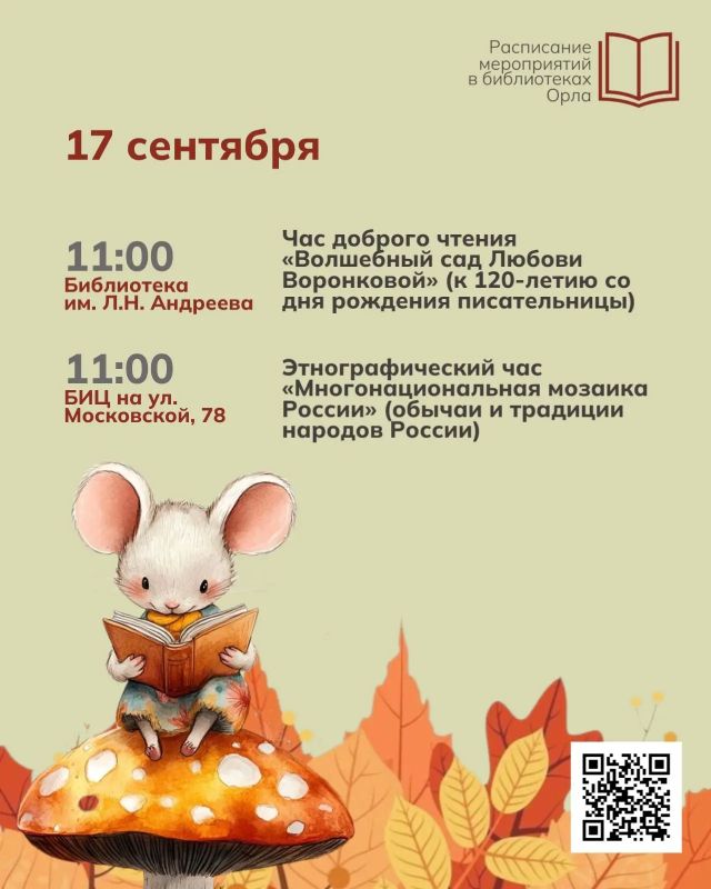 «Роняет лес багряный свой убор «Роняет лес багряный свой убор