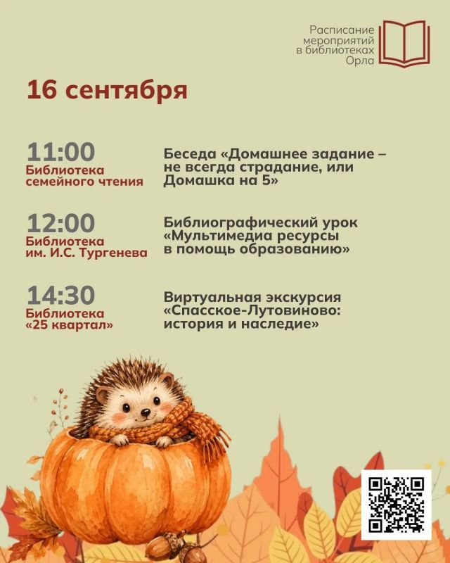 «Роняет лес багряный свой убор «Роняет лес багряный свой убор