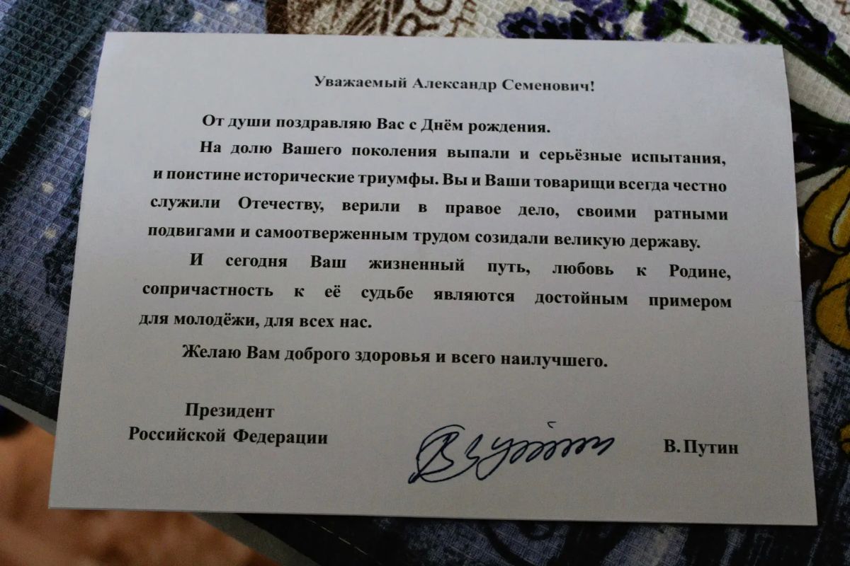 105 лет силы духа. Сегодня свой 105-й день рождения отмечает Почётный гражданин города Орла, ветеран Великой Отечественной войны Александр Семёнович Зотов 105 лет силы духа. Сегодня свой 105-й день рождения отмечает Почётный гражданин города Орла, ветеран Великой Отечественной войны Александр Семёнович Зотов