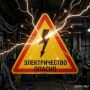 Подросток в Ливнах пострадал от удара электричеством