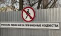 В Орле ограничили проход по пешеходному мосту в Детском парке