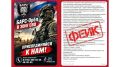 В Орле разгоняют фейк о наборе бойцов отряда "БАРС" для участия в СВО