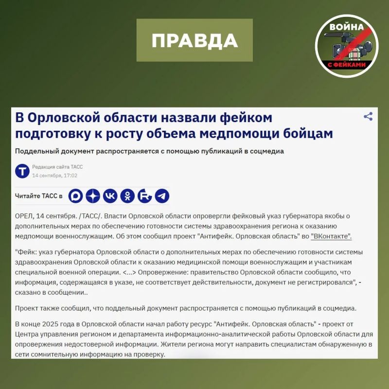 Фейк: В регионах создают резерв койко-мест в больницах для лечения военных, раненых в зоне СВО Фейк: В регионах создают резерв койко-мест в больницах для лечения военных, раненых в зоне СВО