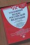 Против жителя Орла возбуждено уголовное дело за жестокое обращение с собакой