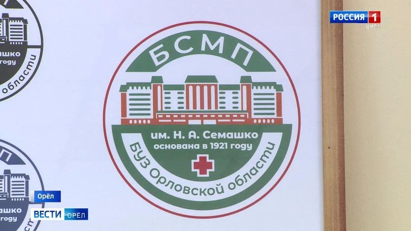 Орловские медики спасли 27-летнего парня с тромбом легочной артерии