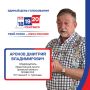 Председатель Общественной палаты Орловской области Дмитрий Аронов уверен, каждый должен воспользоваться своим правом проголосовать на выборах