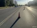 ДТП на улице Раздольной в Орле: водитель сбил пешехода