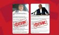 Фейковый мэр Орла предупредил граждан об «ожидаемом ударе ракетами» по региону