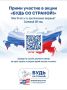 С 18 по 20 сентября в России пройдут выборы депутатов Государственной Думы IX созыва