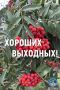 #Избирком57. #ОрелОблизбирком