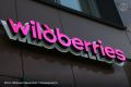 Wildberries ������� 14 ����� ������������� �������� � ����������