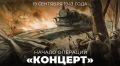 #������81. 19 �������� 1943 ���� �� �������������� ��������� ����������� �������� ���� �� ���������� ������������ �������� ������� ������������� ����� ��� ������� ��������� ��������, ������� ���������� ������������...